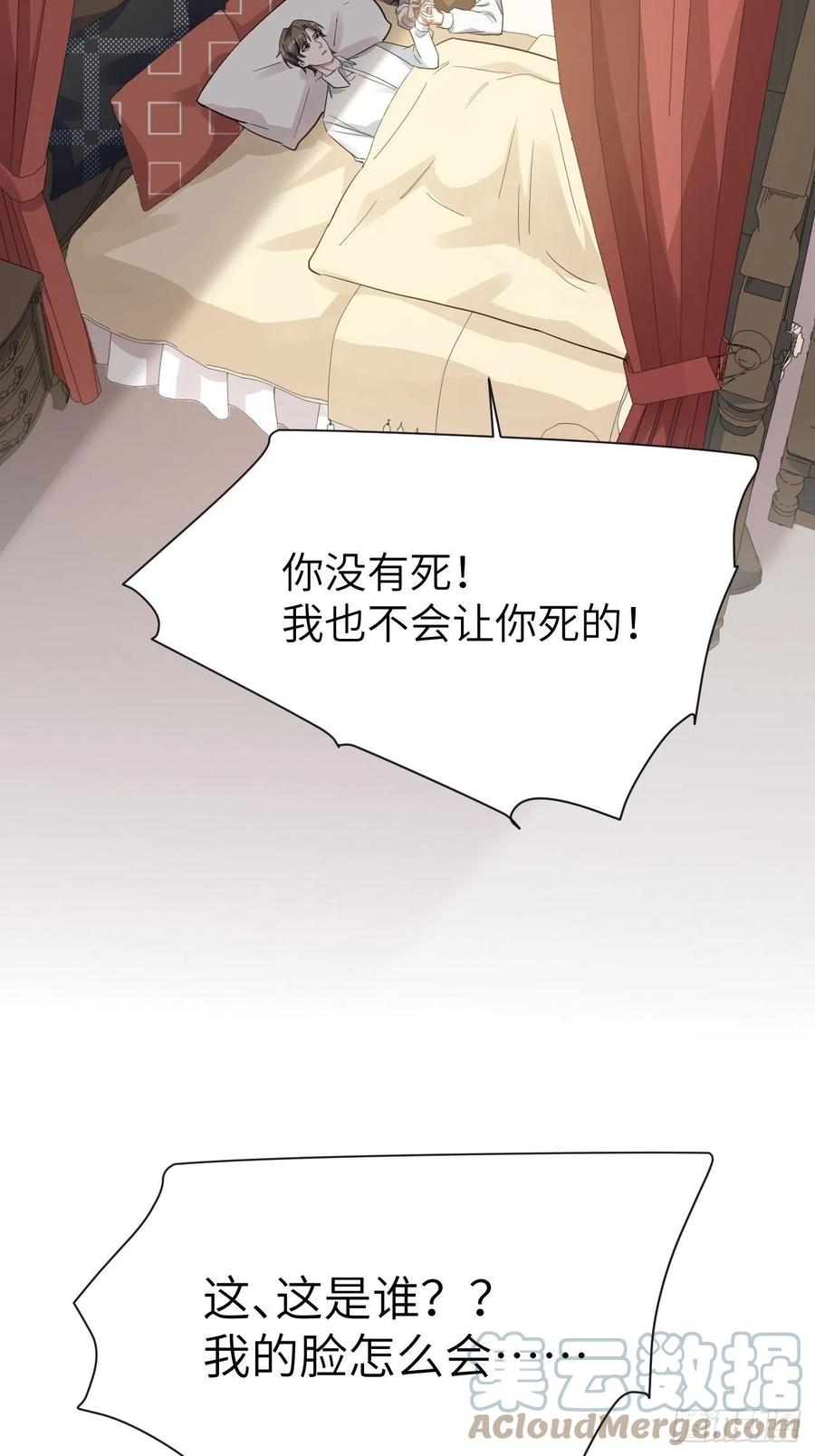 美攻在上 - 第33话：画家与爱人（三） - 第25张图