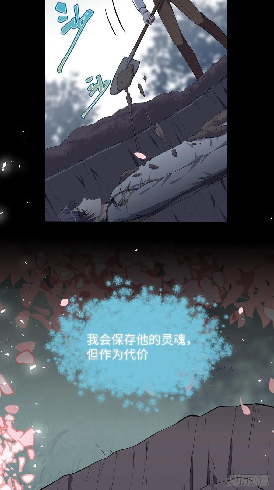 美攻在上 - 第33话：画家与爱人（三） - 第9张图