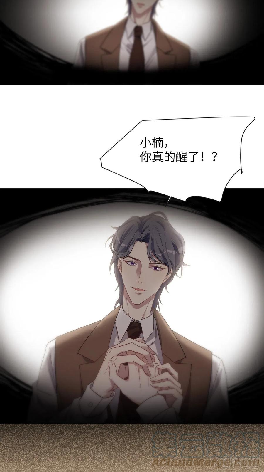 美攻在上 - 第33话：画家与爱人（三） - 第22张图