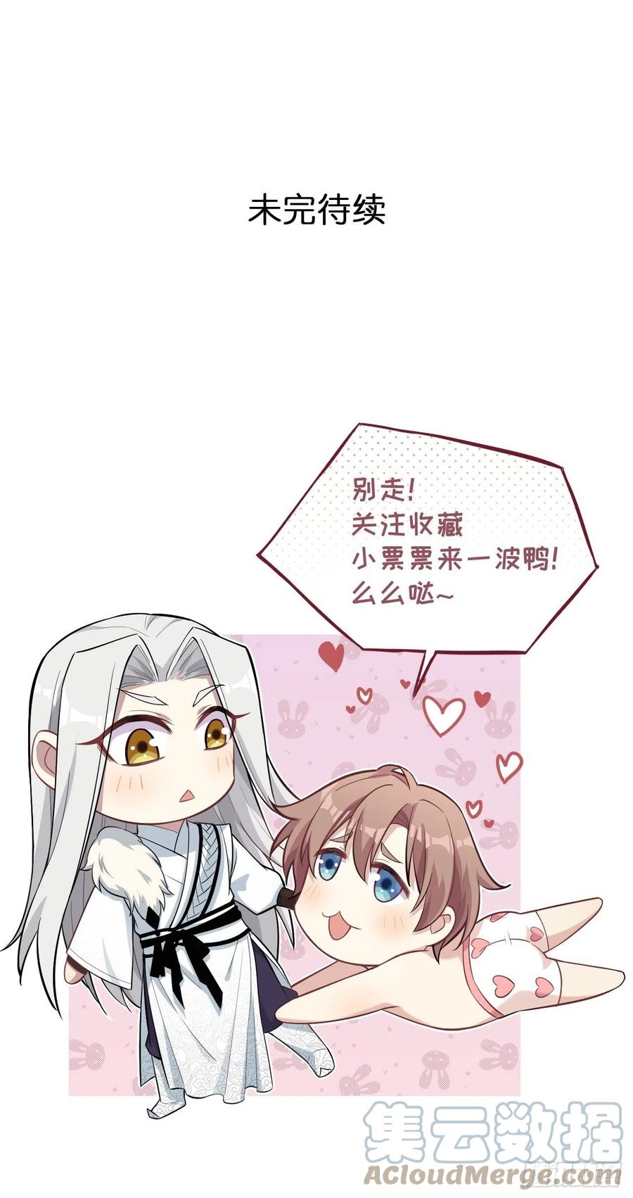 美攻在上 - 第33话：画家与爱人（三） - 第55张图