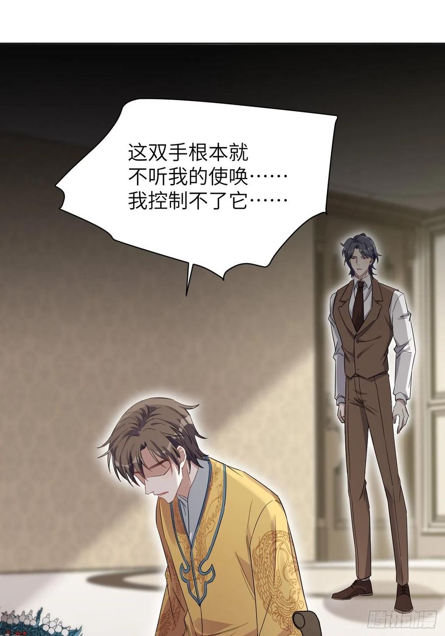 美攻在上 - 第33话：画家与爱人（三） - 第38张图