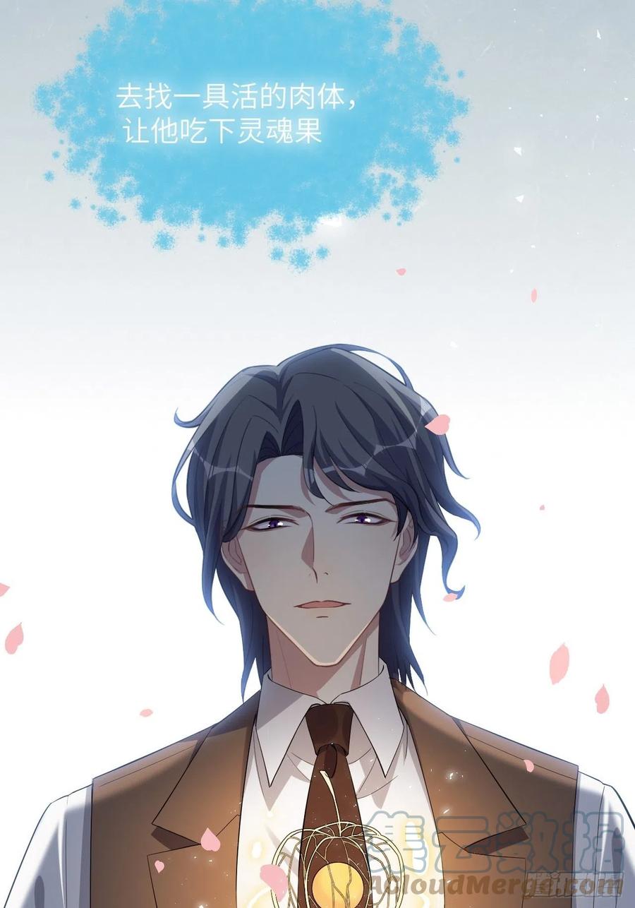 美攻在上 - 第33话：画家与爱人（三） - 第19张图