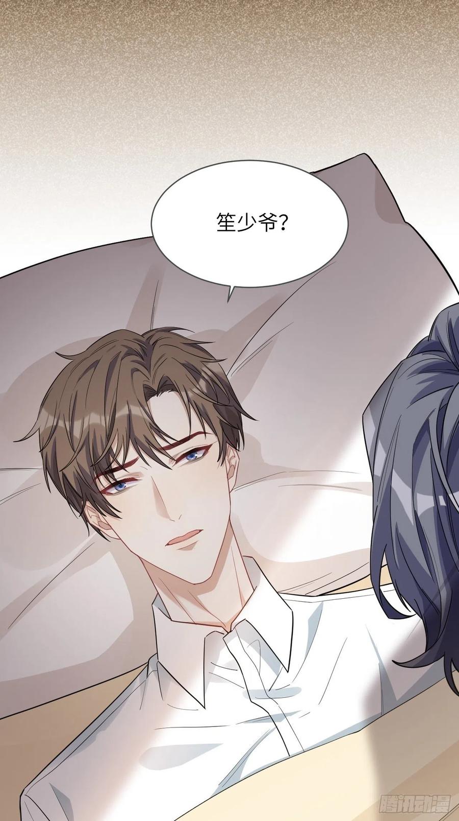 美攻在上 - 第33话：画家与爱人（三） - 第23张图