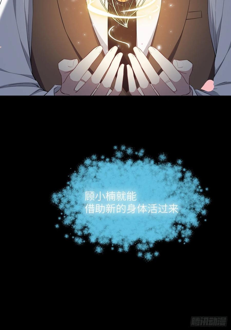 美攻在上 - 第33话：画家与爱人（三） - 第20张图