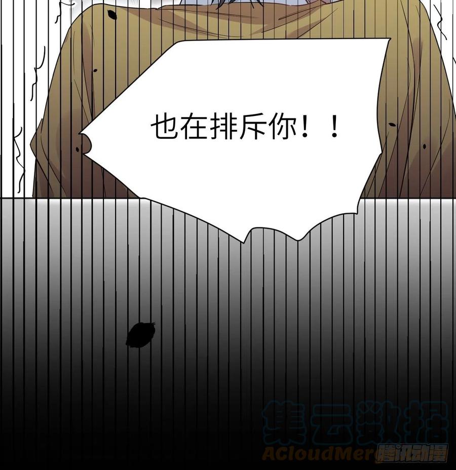 美攻在上 - 第33话：画家与爱人（三） - 第46张图