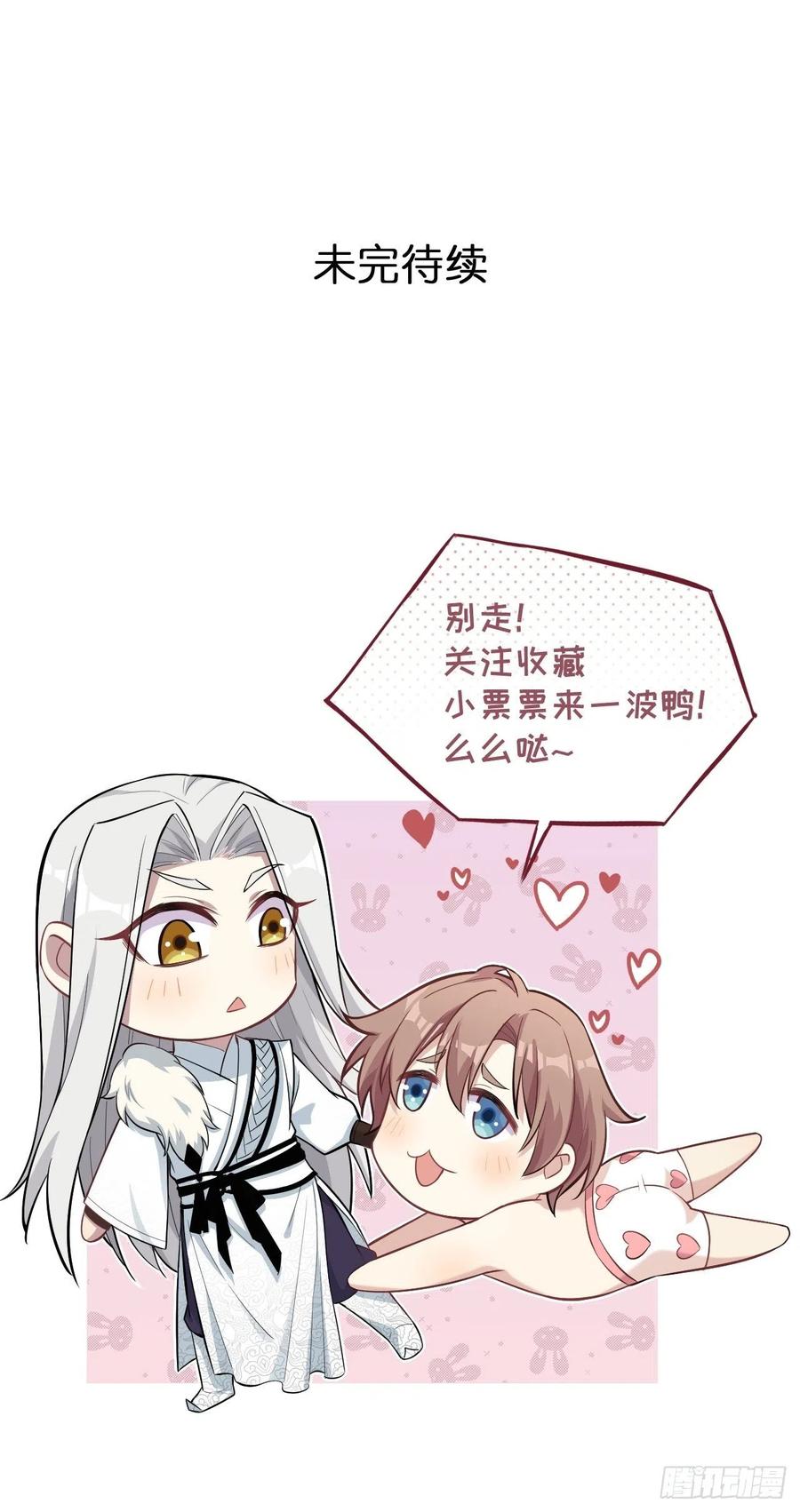 美攻在上 - 第34话：画家与爱人（四） - 第57张图