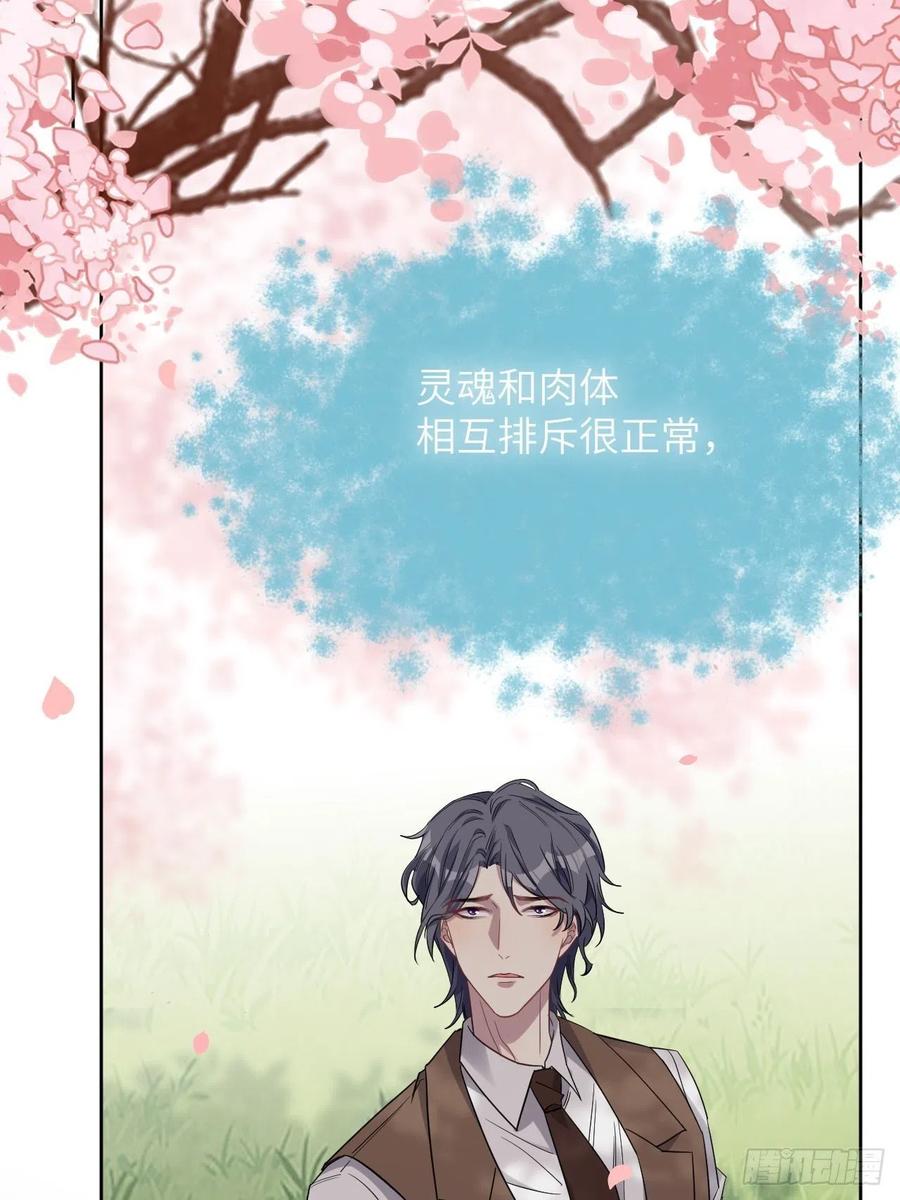 美攻在上 - 第34话：画家与爱人（四） - 第18张图