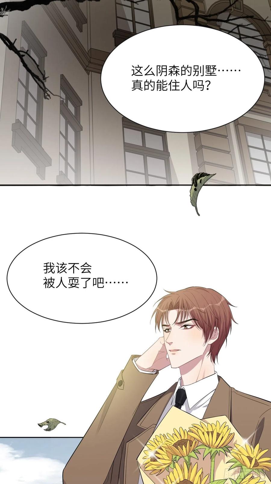 美攻在上 - 第34话：画家与爱人（四） - 第50张图