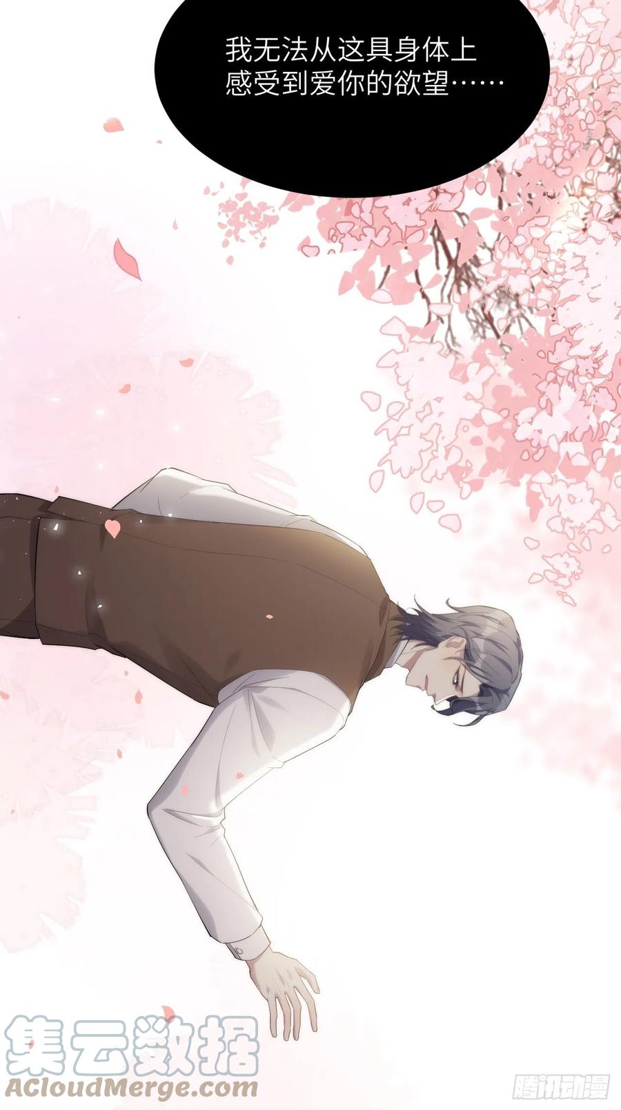 美攻在上 - 第34话：画家与爱人（四） - 第13张图