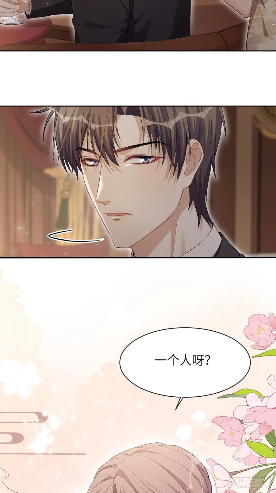 美攻在上 - 第34话：画家与爱人（四） - 第32张图