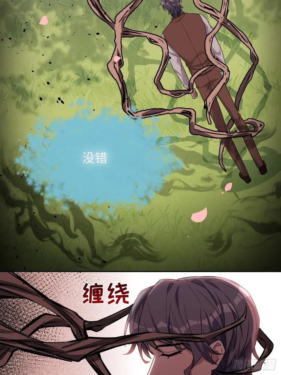 美攻在上 - 第34话：画家与爱人（四） - 第21张图