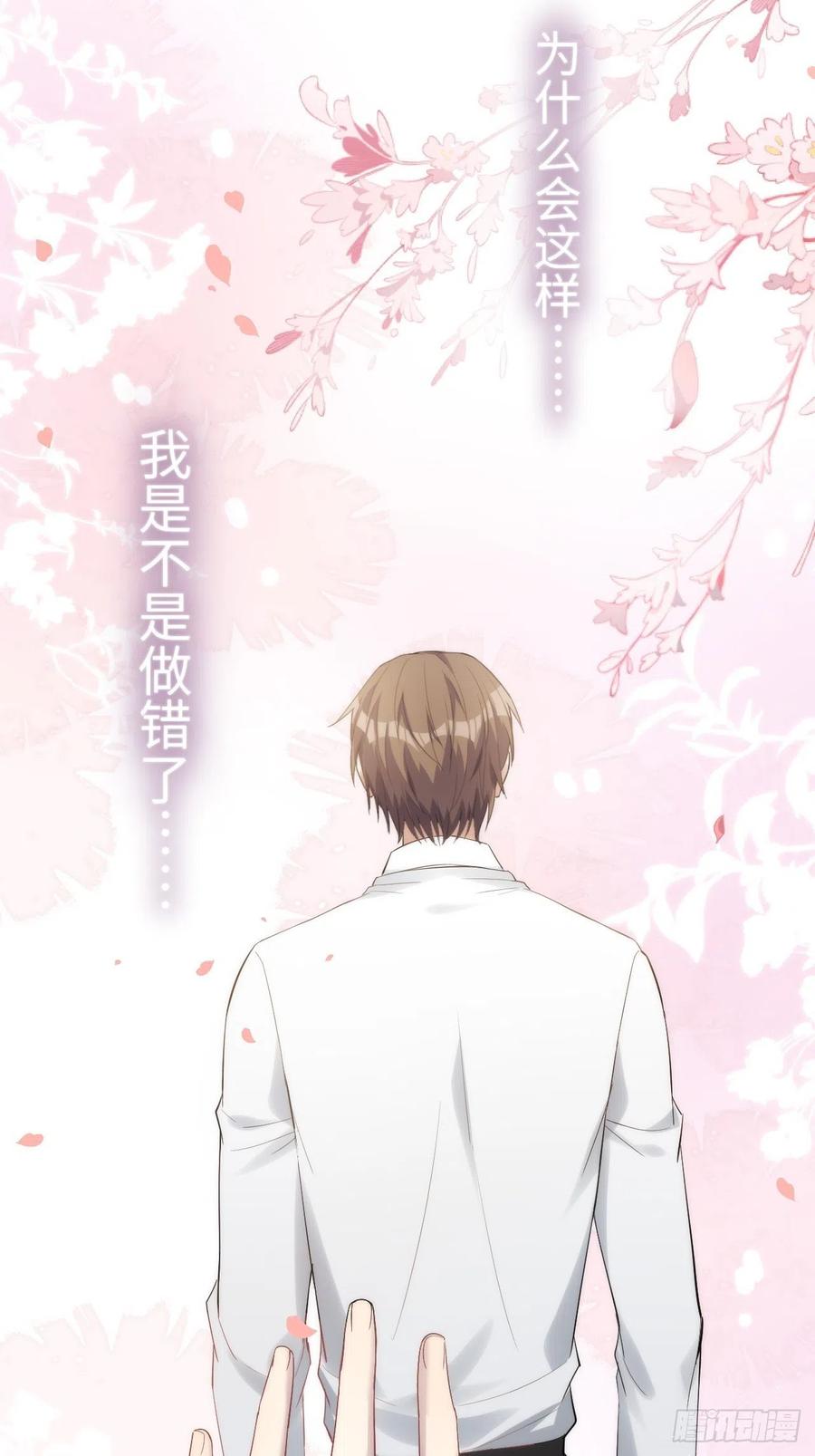 美攻在上 - 第34话：画家与爱人（四） - 第15张图