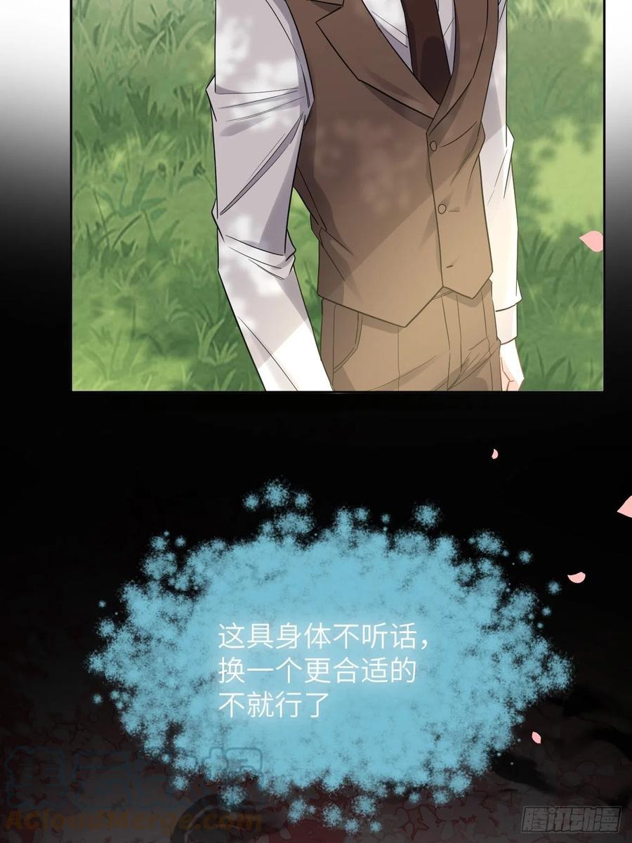 美攻在上 - 第34话：画家与爱人（四） - 第19张图