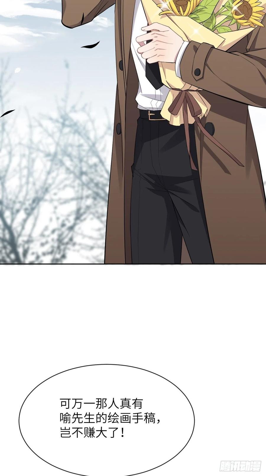 美攻在上 - 第34话：画家与爱人（四） - 第51张图