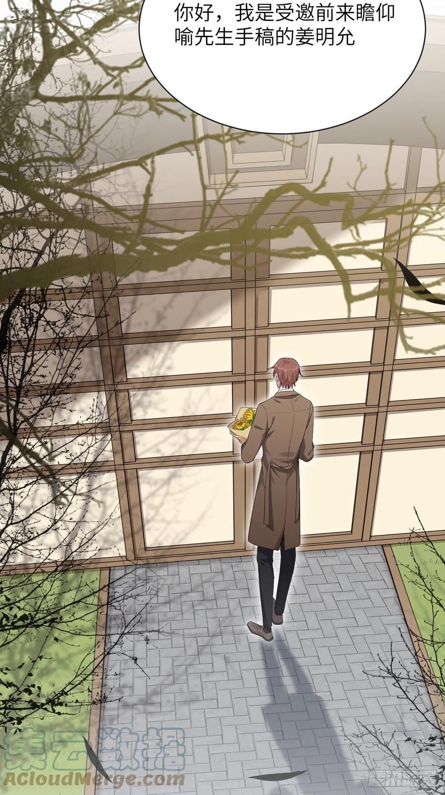 美攻在上 - 第34话：画家与爱人（四） - 第55张图