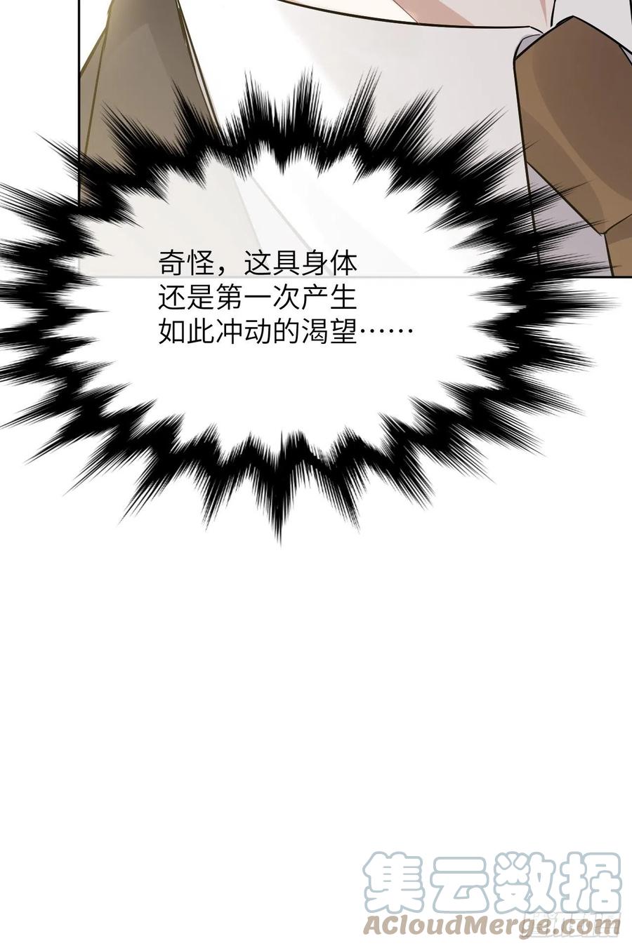 美攻在上 - 第34话：画家与爱人（四） - 第37张图