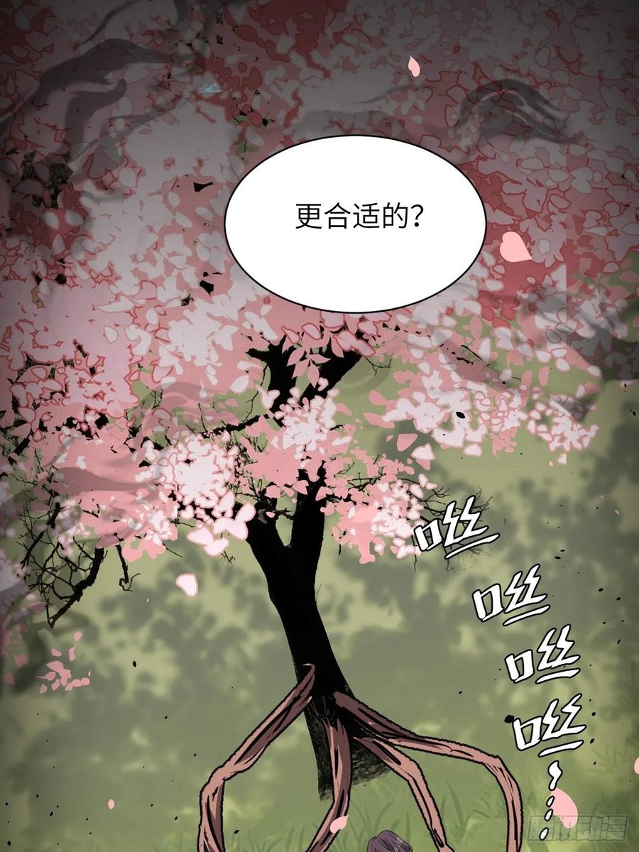 美攻在上 - 第34话：画家与爱人（四） - 第20张图