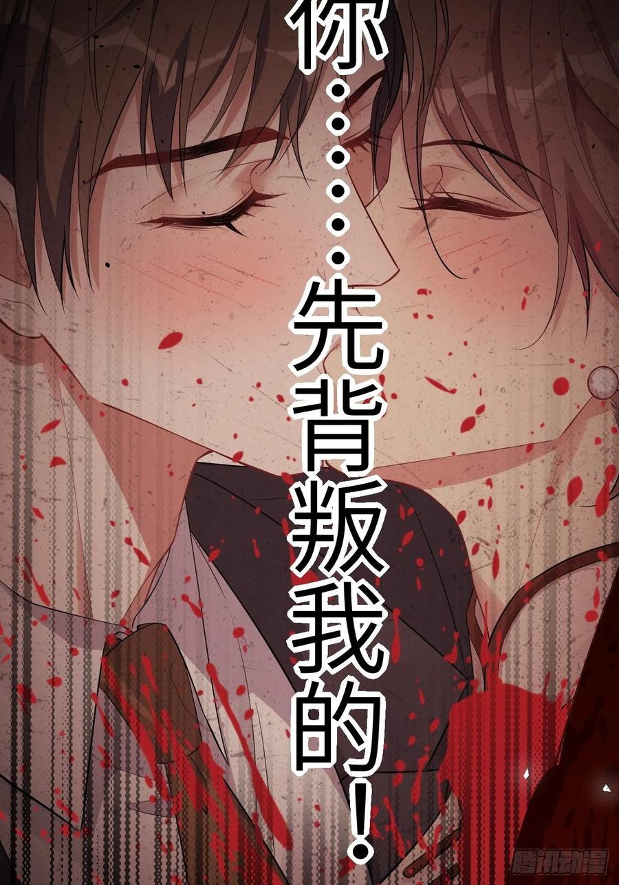 美攻在上 - 第34话：画家与爱人（四） - 第41张图