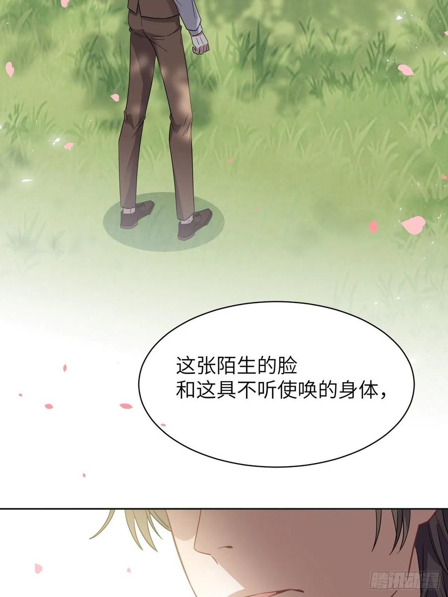 美攻在上 - 第34话：画家与爱人（四） - 第5张图