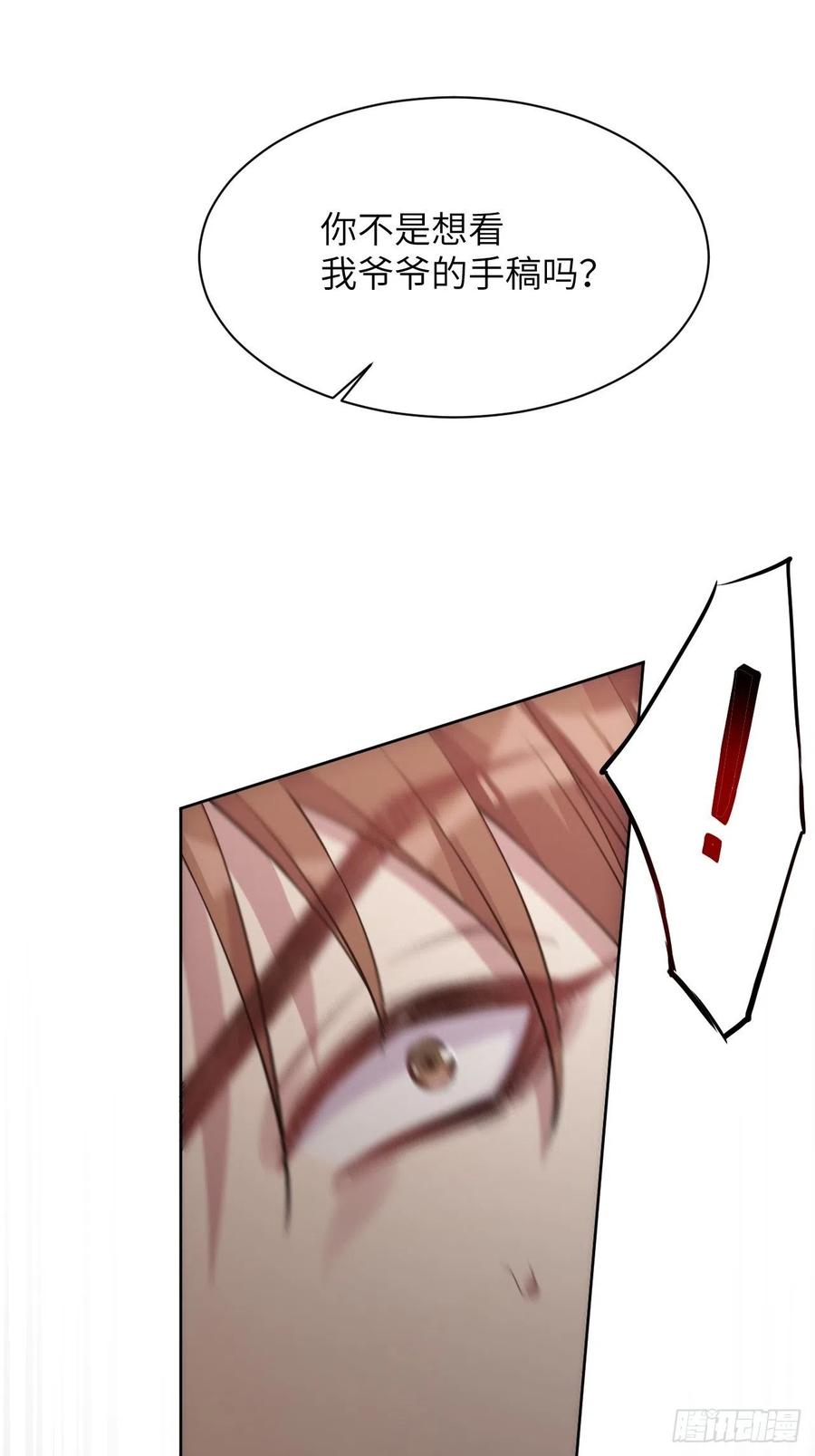 美攻在上 - 第35话：画家与爱人（五） - 第23张图