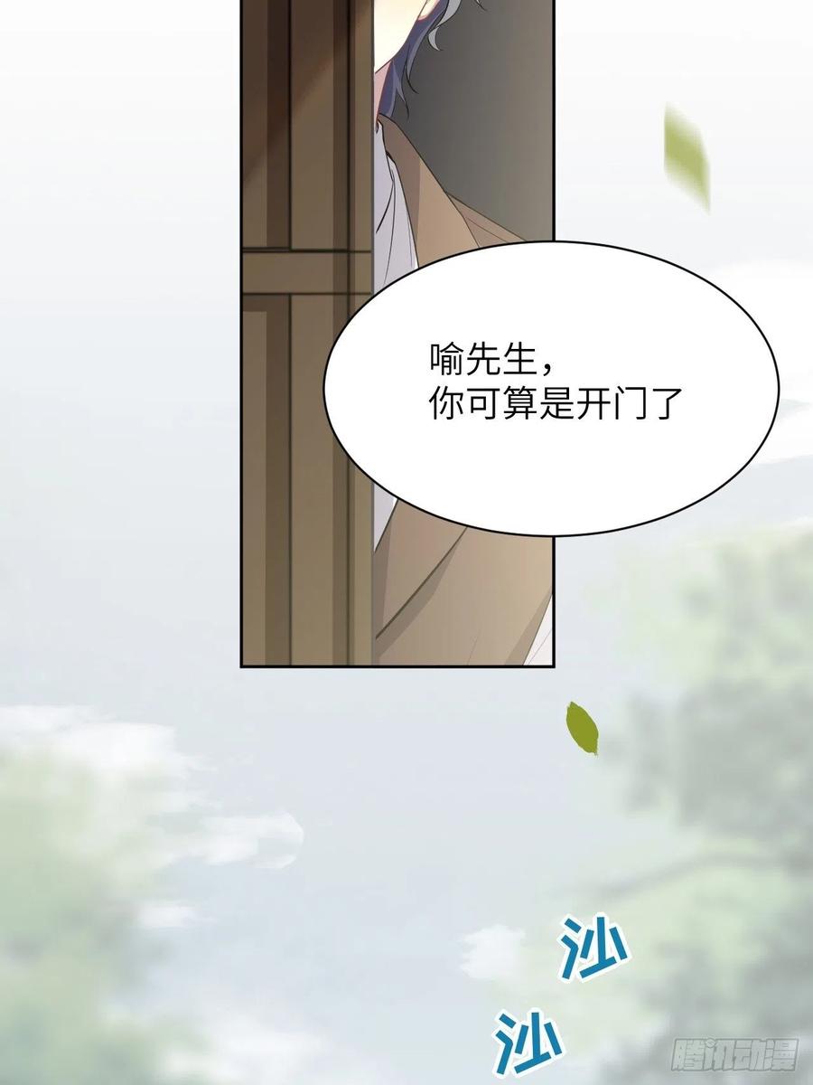 美攻在上 - 第35话：画家与爱人（五） - 第3张图