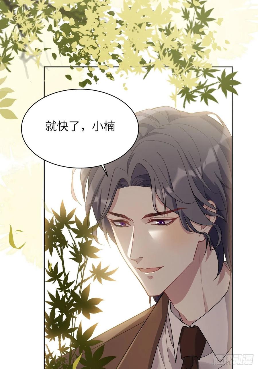 美攻在上 - 第35话：画家与爱人（五） - 第50张图