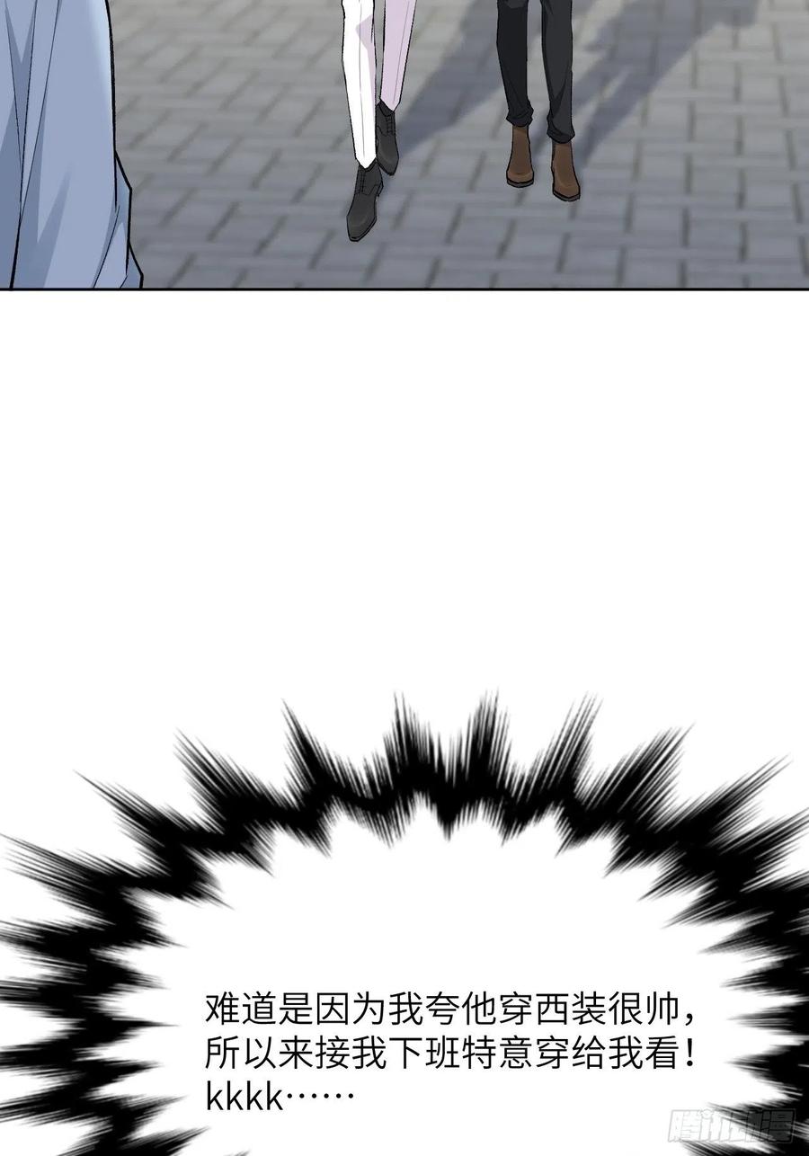 美攻在上 - 第35话：画家与爱人（五） - 第32张图