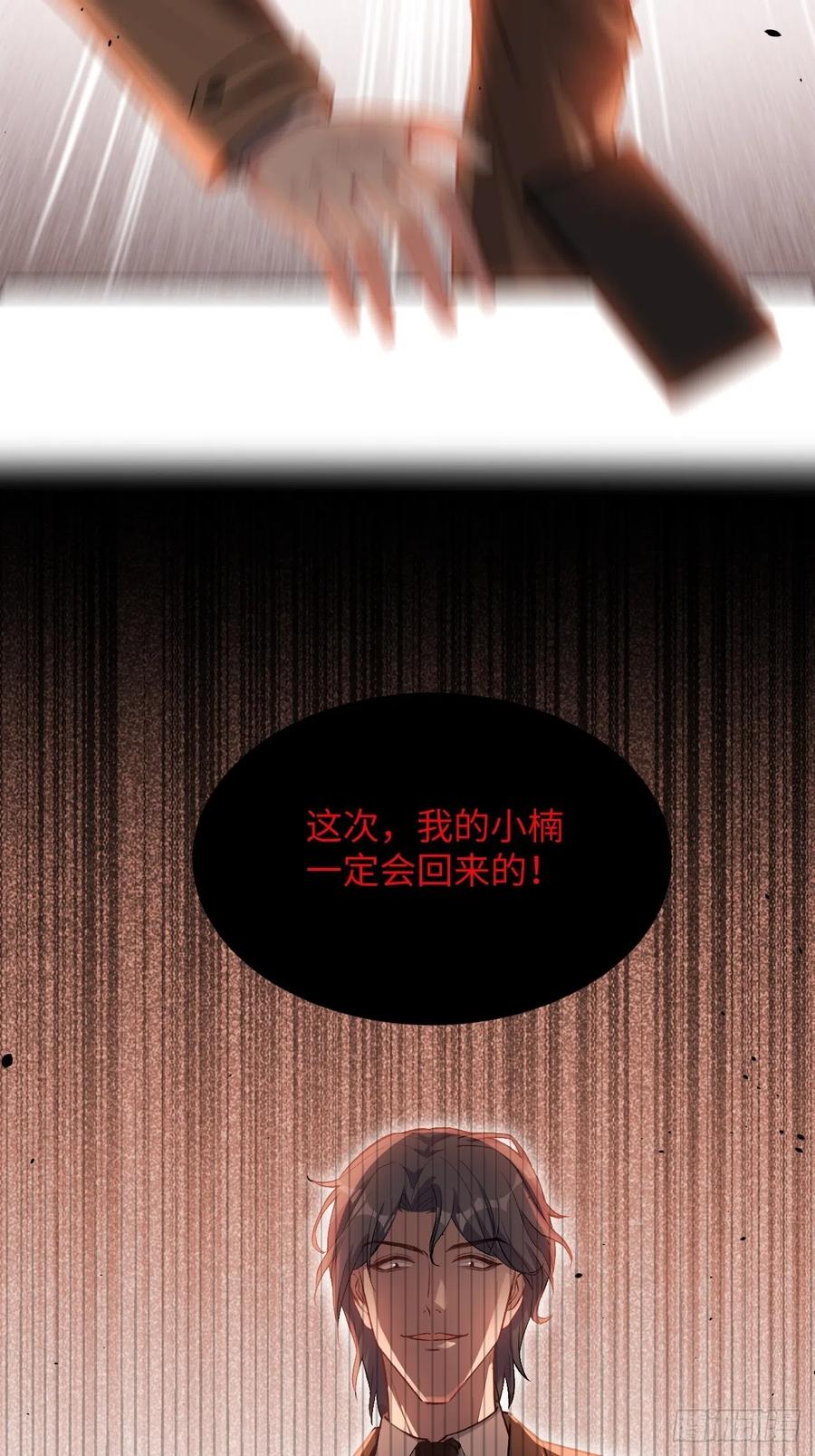 美攻在上 - 第35话：画家与爱人（五） - 第27张图