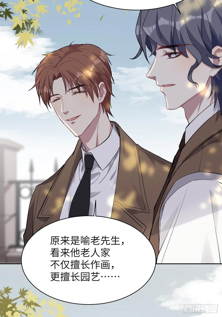 美攻在上 - 第35话：画家与爱人（五） - 第17张图