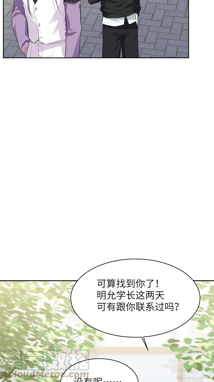 美攻在上 - 第35话：画家与爱人（五） - 第43张图