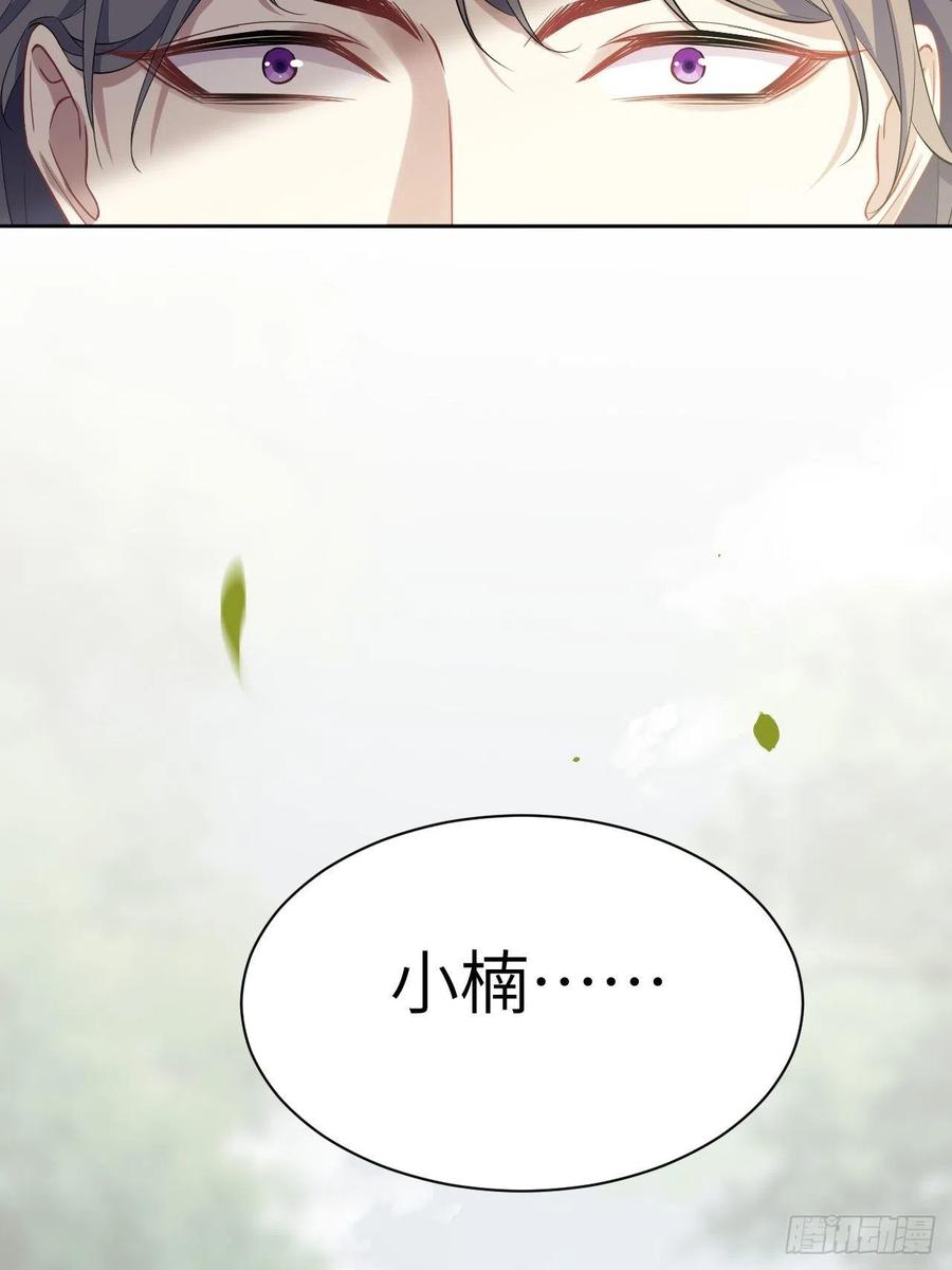 美攻在上 - 第35话：画家与爱人（五） - 第6张图