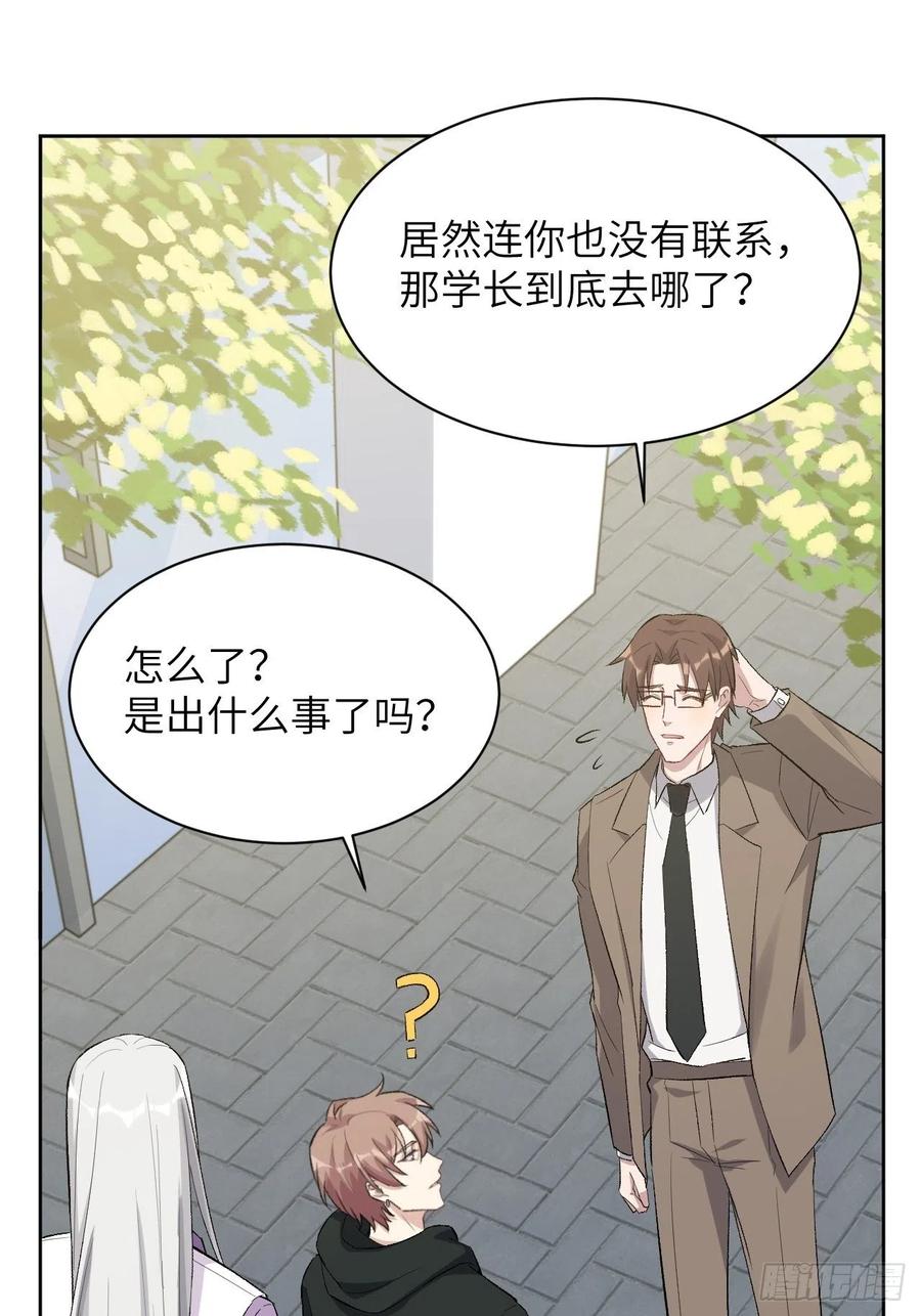 美攻在上 - 第35话：画家与爱人（五） - 第47张图