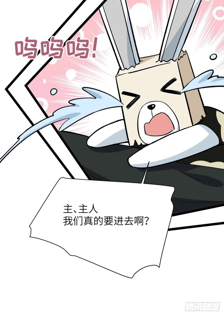 美攻在上 - 第35话：画家与爱人（五） - 第60张图