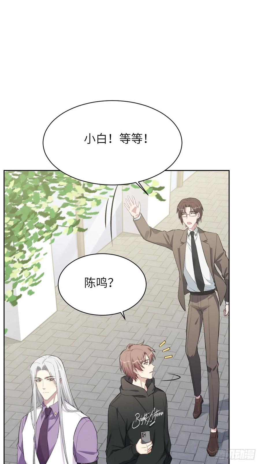 美攻在上 - 第35话：画家与爱人（五） - 第42张图