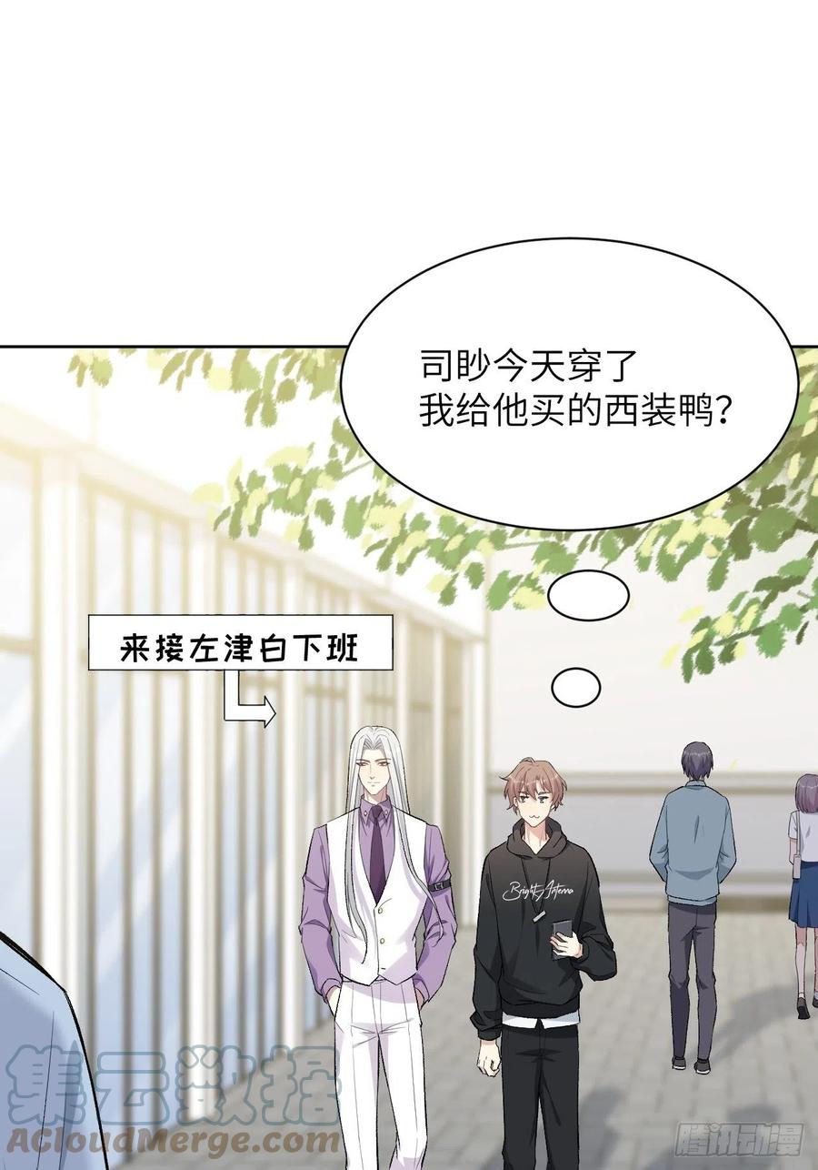 美攻在上 - 第35话：画家与爱人（五） - 第31张图