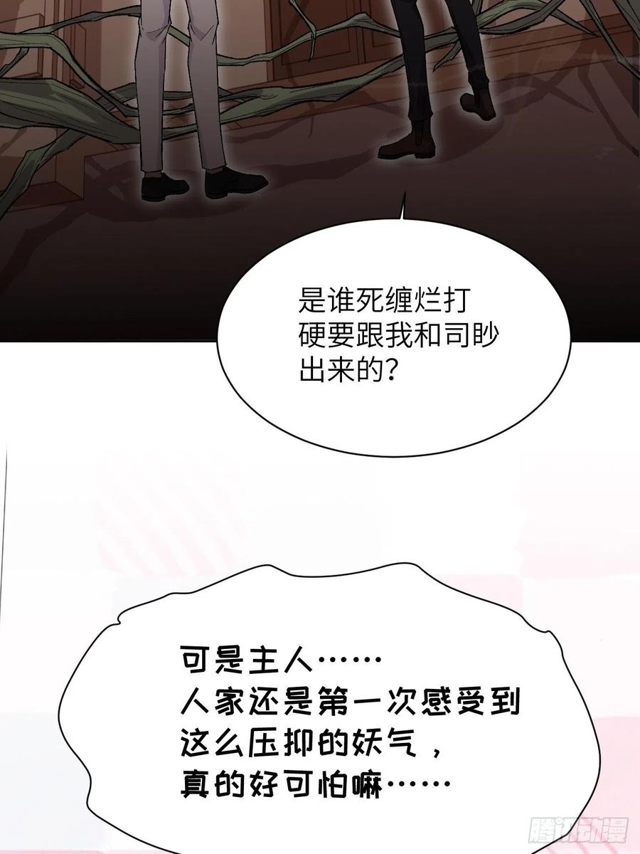 美攻在上 - 第35话：画家与爱人（五） - 第63张图