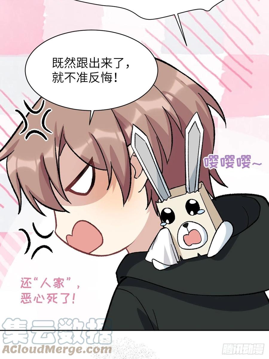 美攻在上 - 第35话：画家与爱人（五） - 第64张图