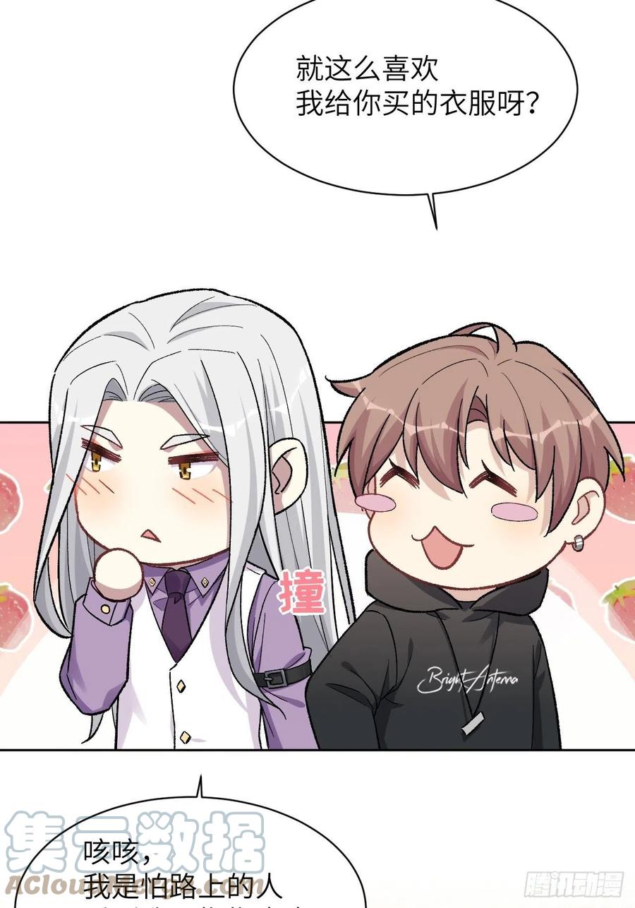 美攻在上 - 第35话：画家与爱人（五） - 第34张图