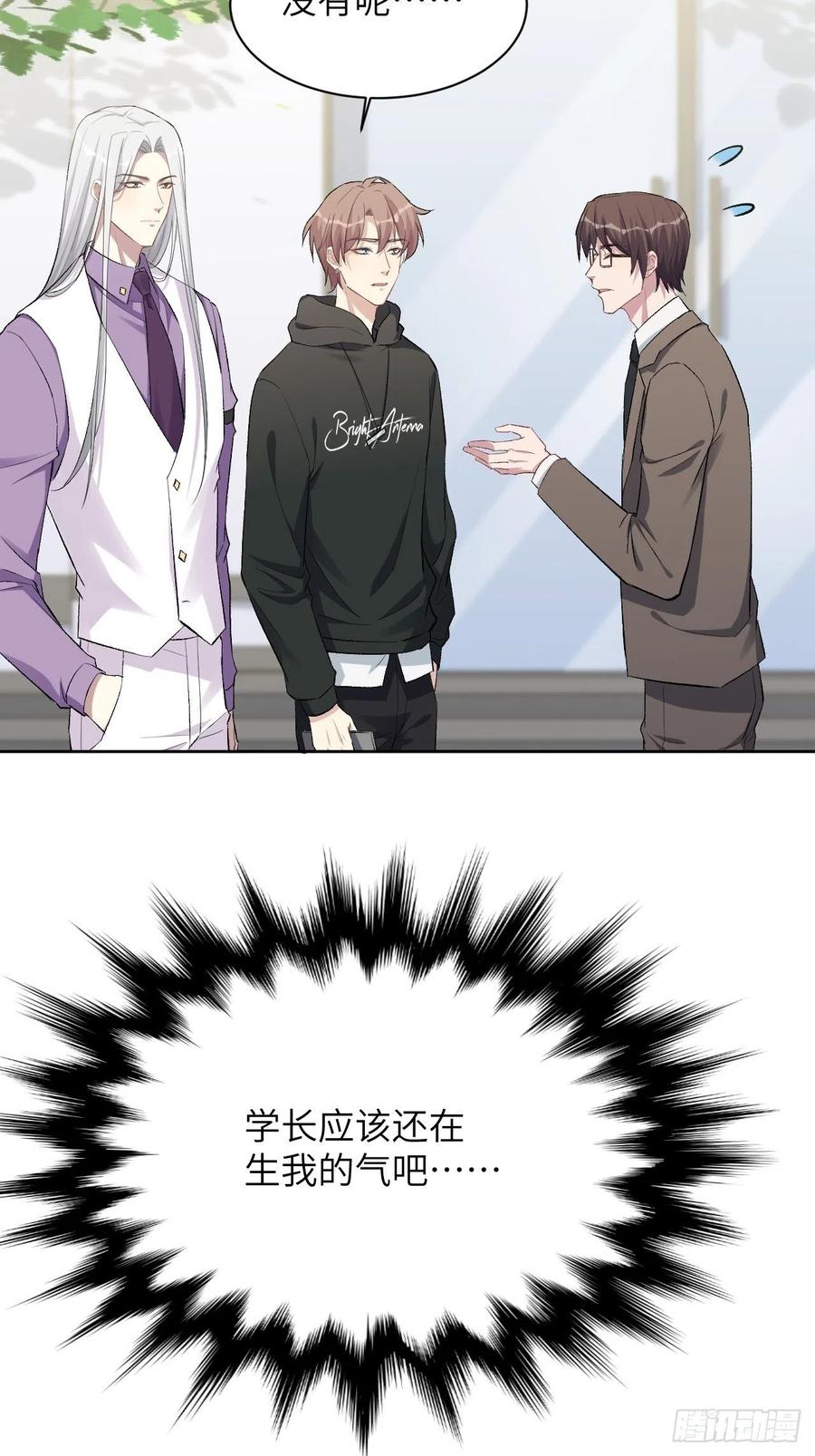 美攻在上 - 第35话：画家与爱人（五） - 第44张图