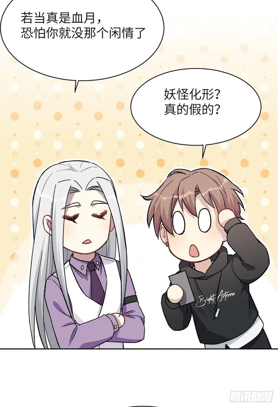 美攻在上 - 第35话：画家与爱人（五） - 第41张图