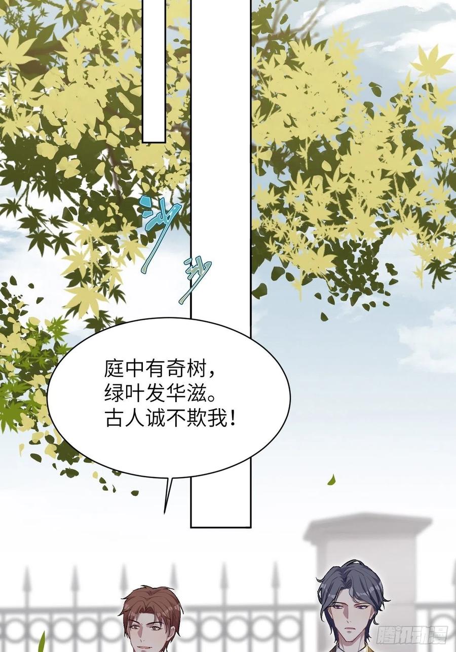 美攻在上 - 第35话：画家与爱人（五） - 第15张图