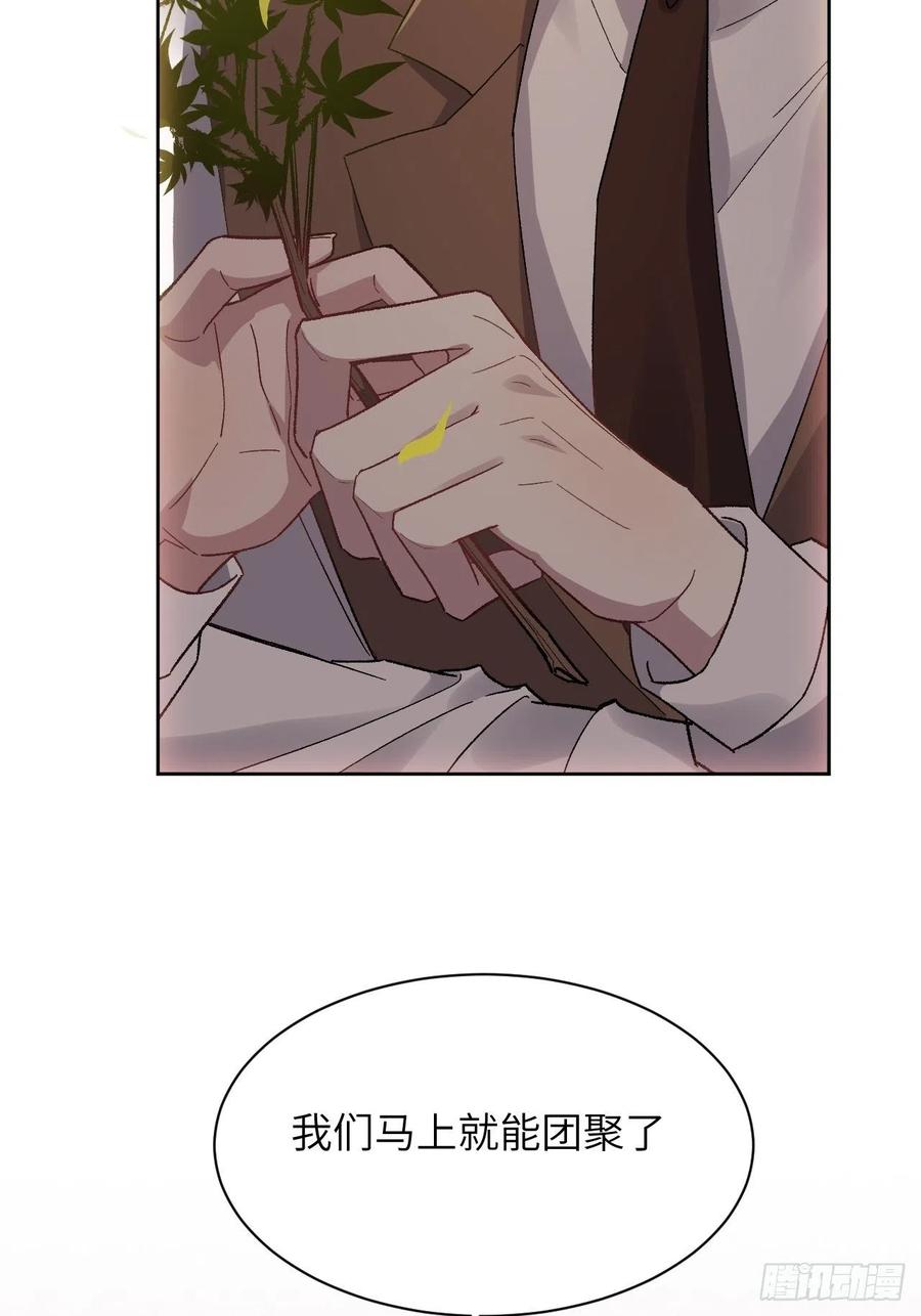 美攻在上 - 第35话：画家与爱人（五） - 第51张图