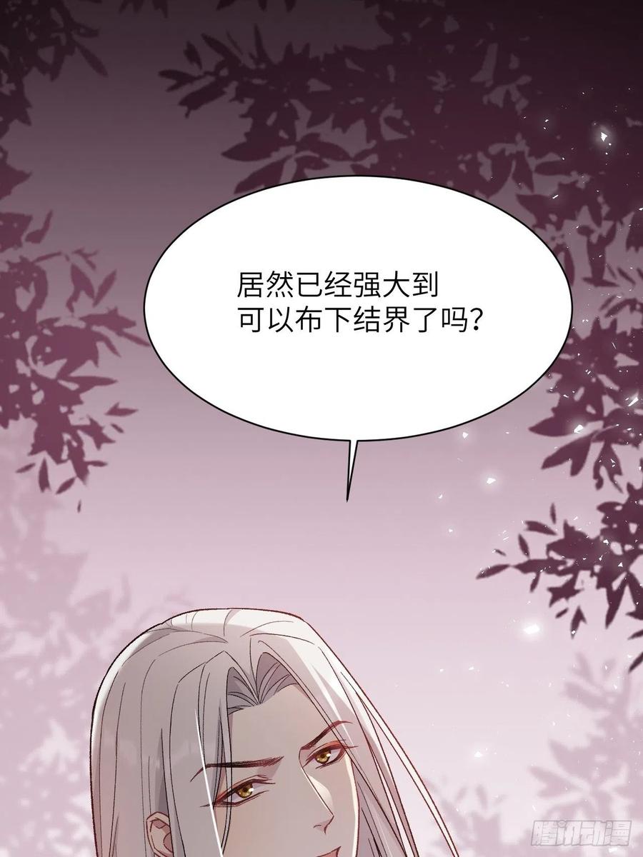 美攻在上 - 第35话：画家与爱人（五） - 第68张图