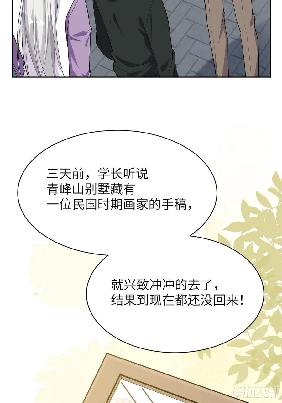 美攻在上 - 第35话：画家与爱人（五） - 第48张图