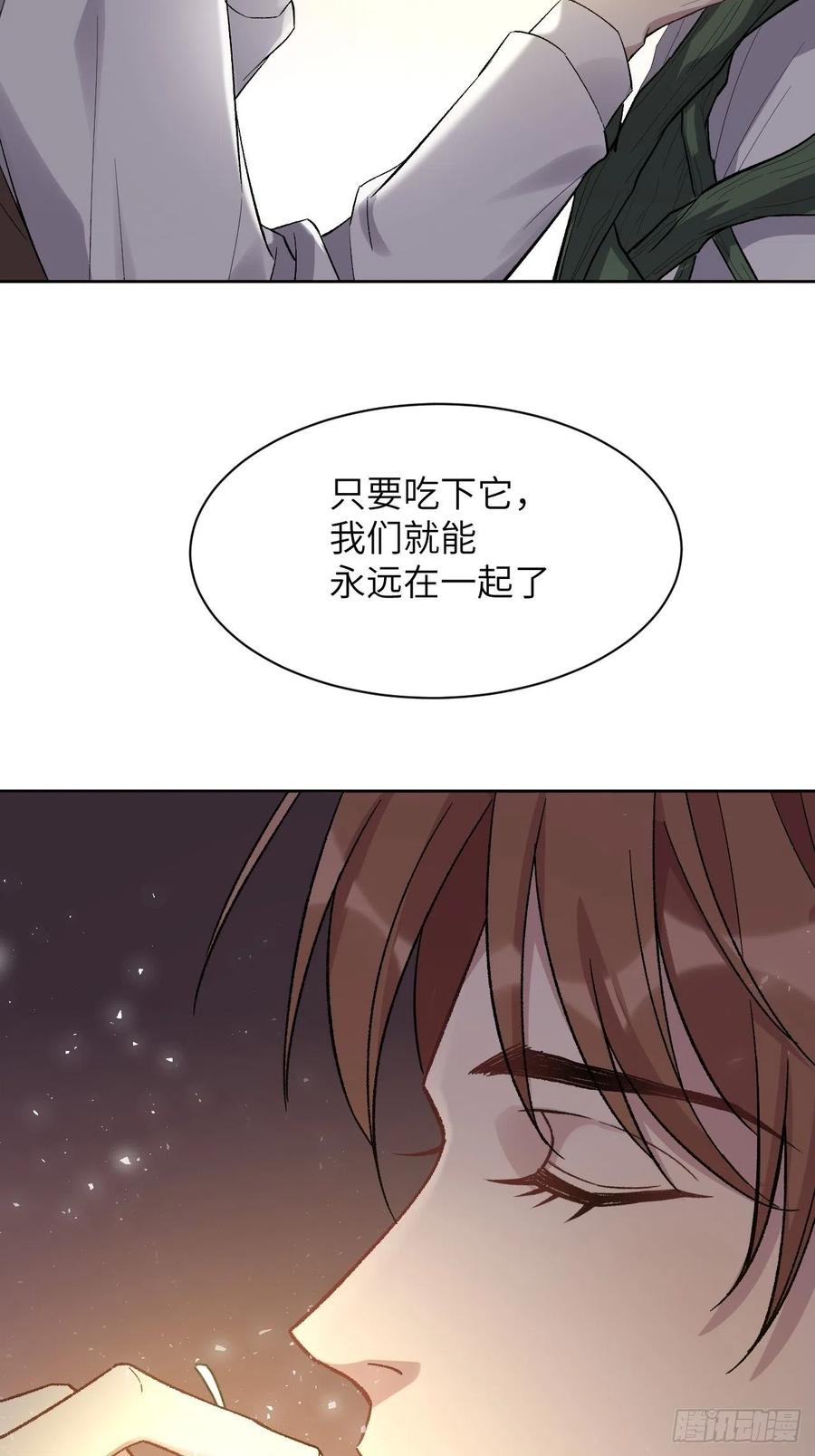 美攻在上 - 第36话：画家与爱人（六） - 第59张图