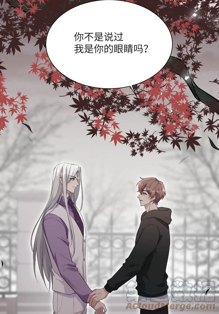 美攻在上 - 第36话：画家与爱人（六） - 第40张图