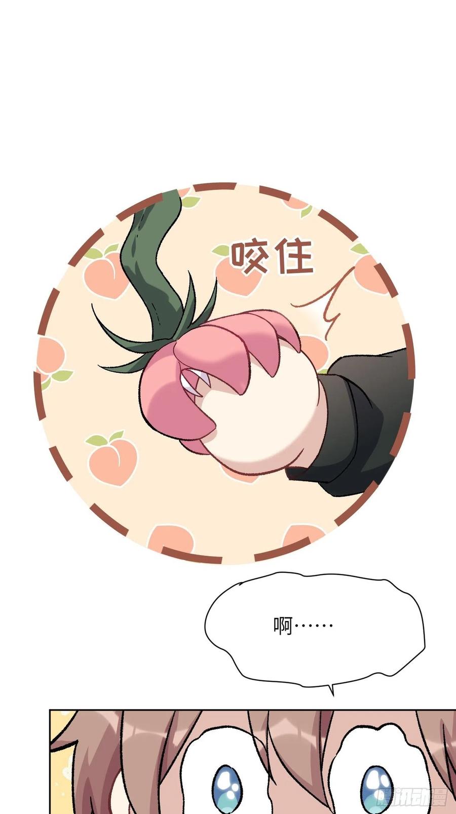 美攻在上 - 第36话：画家与爱人（六） - 第24张图