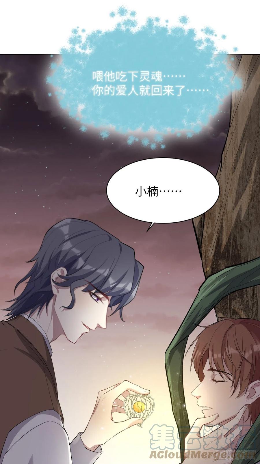 美攻在上 - 第36话：画家与爱人（六） - 第58张图