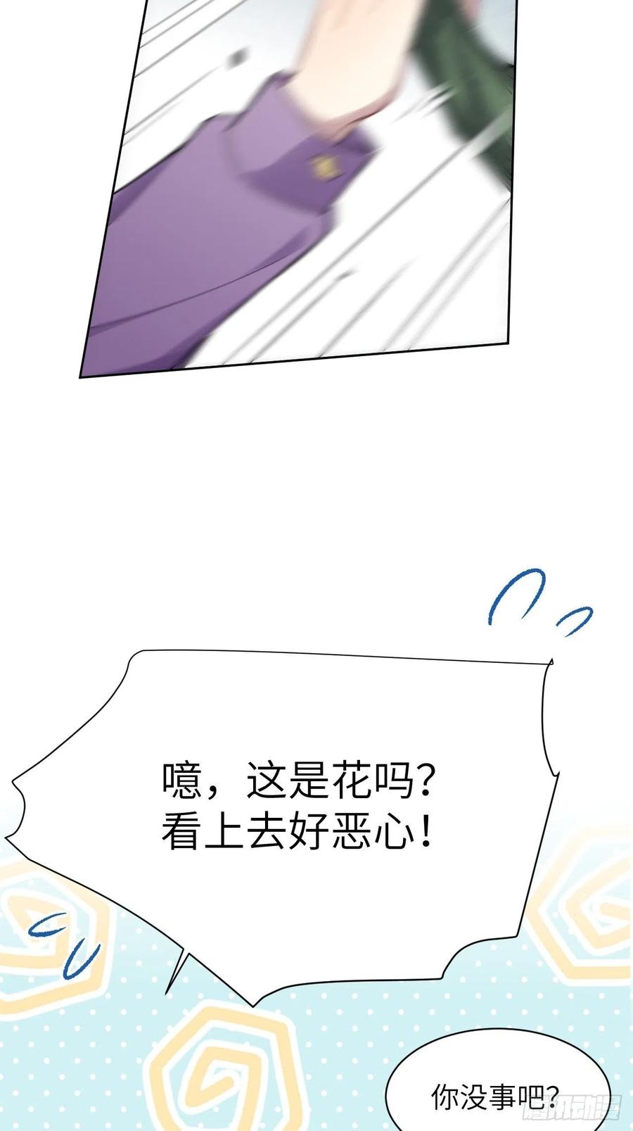 美攻在上 - 第36话：画家与爱人（六） - 第21张图