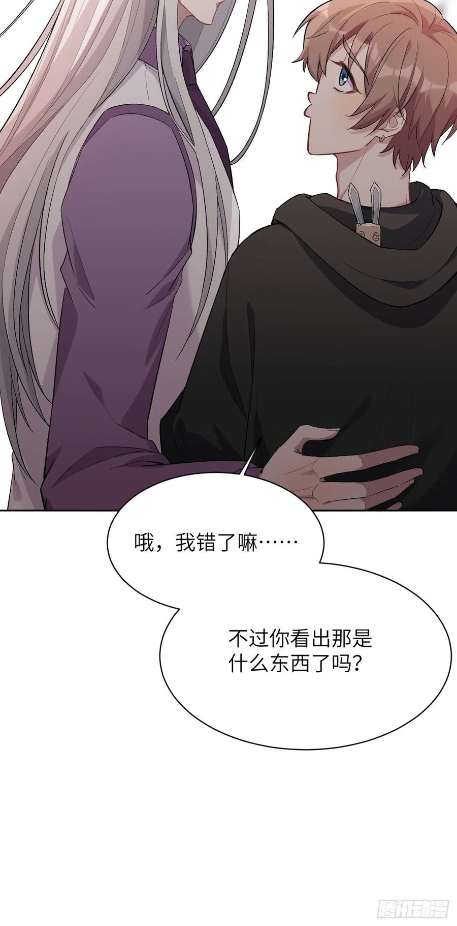 美攻在上 - 第36话：画家与爱人（六） - 第29张图